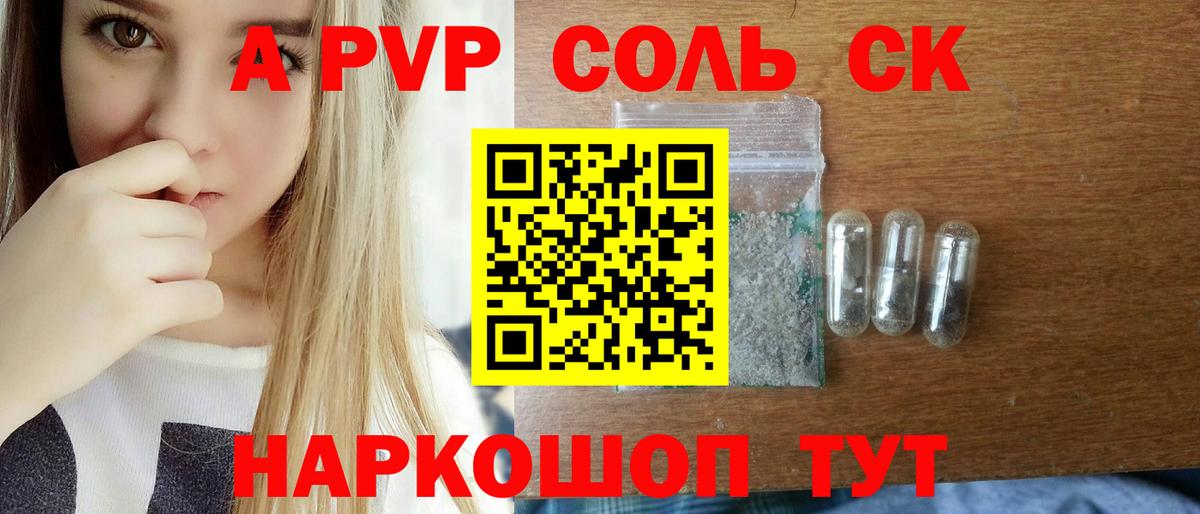 купить наркотики сайты  Вход с VPN  Шуя  Alfa_PVP СК  Alfa_PVP СК КРИС  Alpha-PVP Соль 
