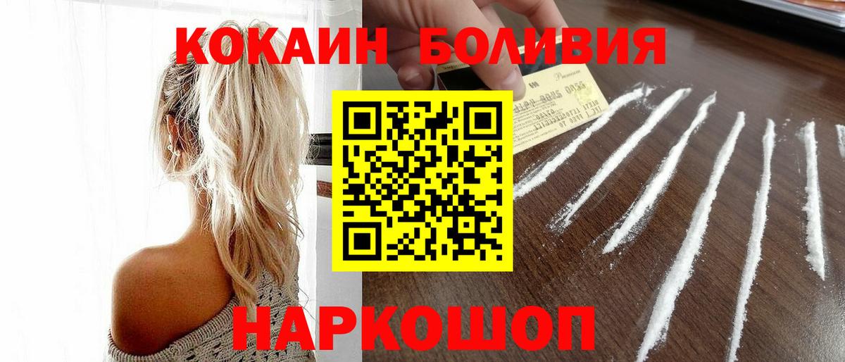 Шуя  Cocaine 99%  Кокаин Columbia  Вход с VPN 