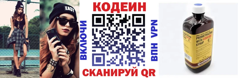 наркота  Шуя  Codein Purple Drank 