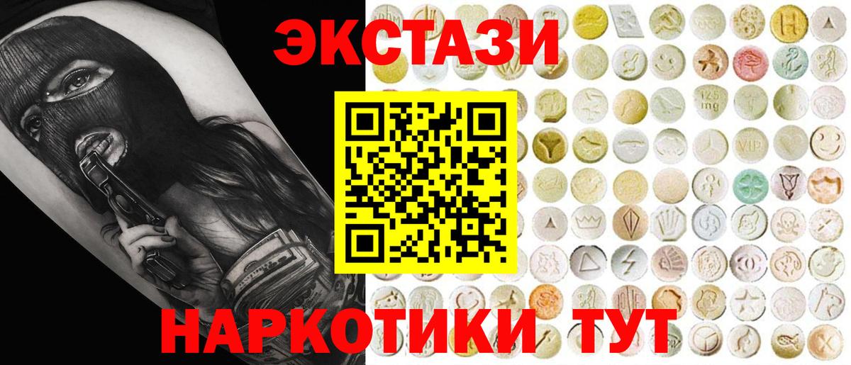 Экстази XTC  Вход с VPN  ЭКСТАЗИ диски  мориарти наркотические препараты  Шуя 