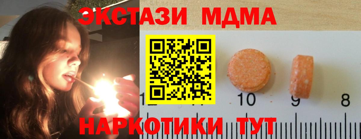 ЭКСТАЗИ 300 mg Шуя