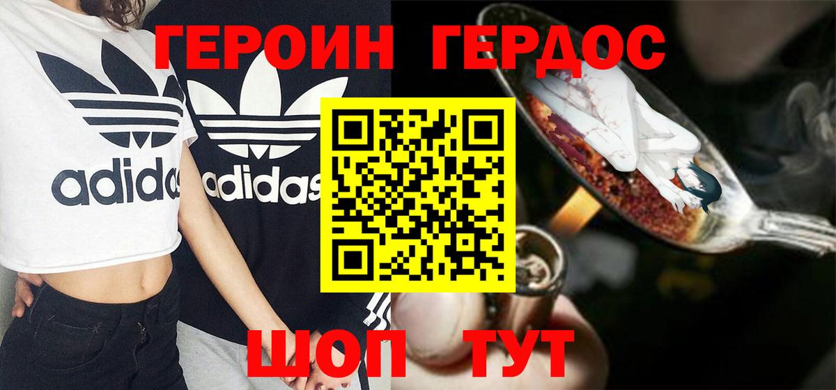 Шуя  ГЕРОИН афганец  Вход с VPN 