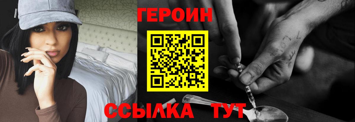 ГЕРОИН афганец Шуя