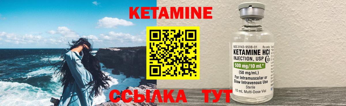 КЕТАМИН ketamine Шуя
