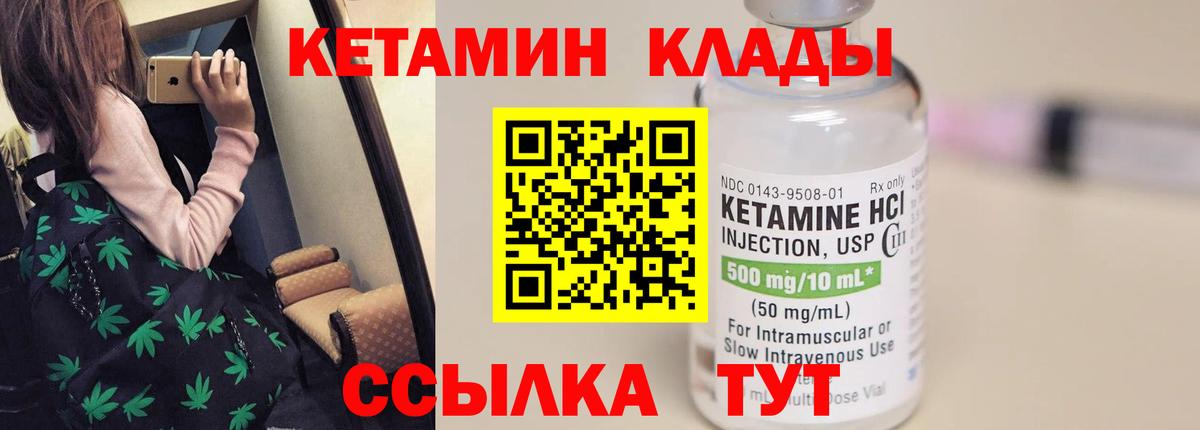 ОМГ ОМГ сайт  Кетамин ketamine  Вход с VPN  Шуя 