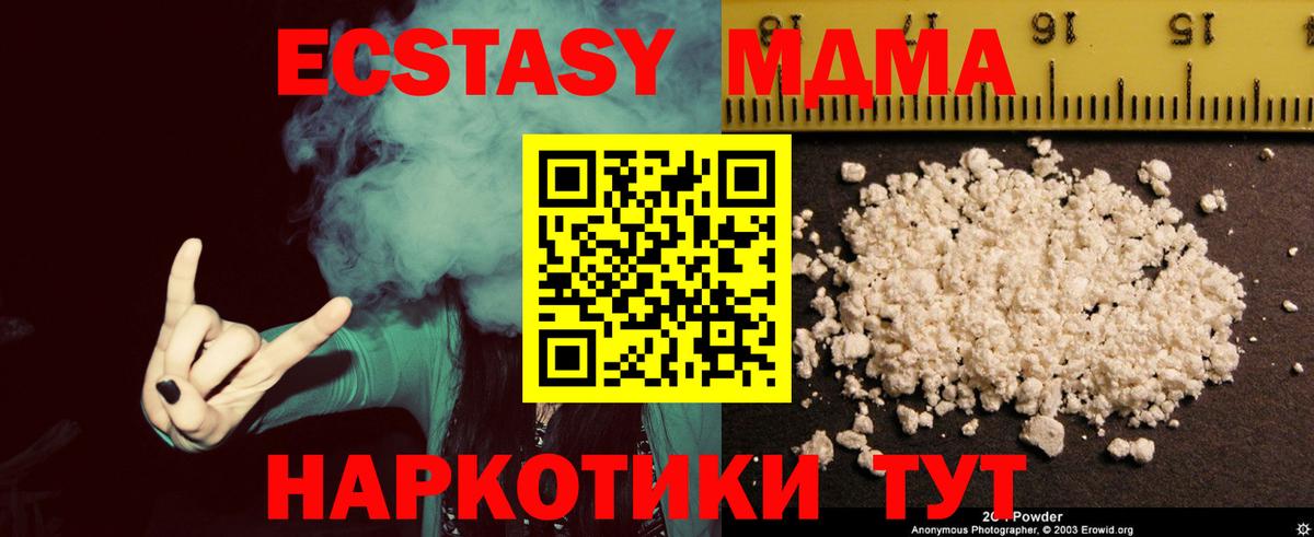MDMA кристаллы  Вход с VPN  MDMA молли  MDMA  Шуя 