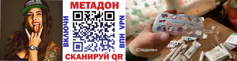 Метадон кристалл  Шуя 