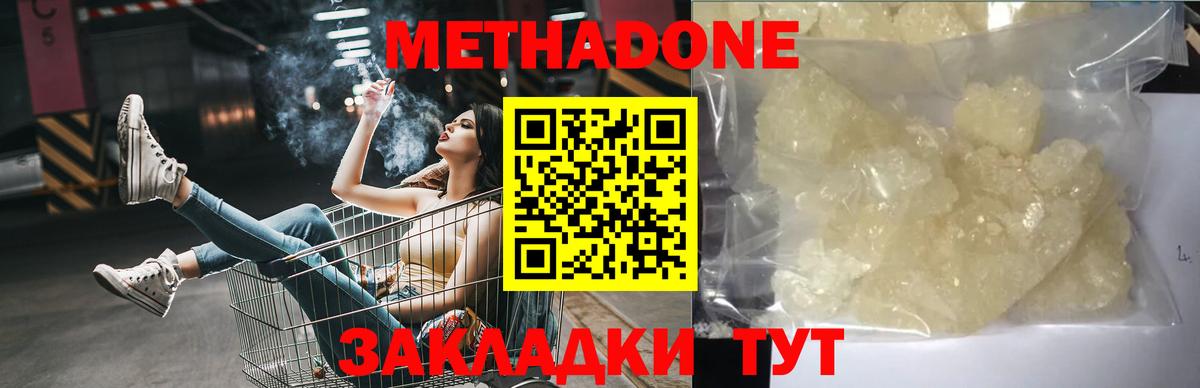 Метадон VHQ  МЕТАДОН VHQ  Шуя  Вход с VPN 