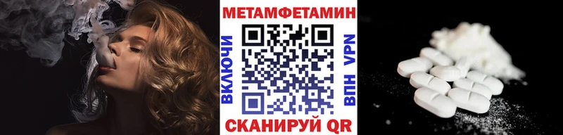 МЕТАМФЕТАМИН пудра Шуя