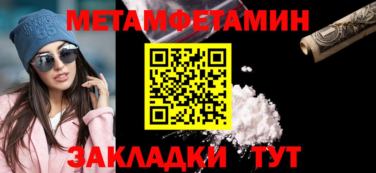 Шуя  Первитин Methamphetamine  Первитин Methamphetamine  Вход с VPN 