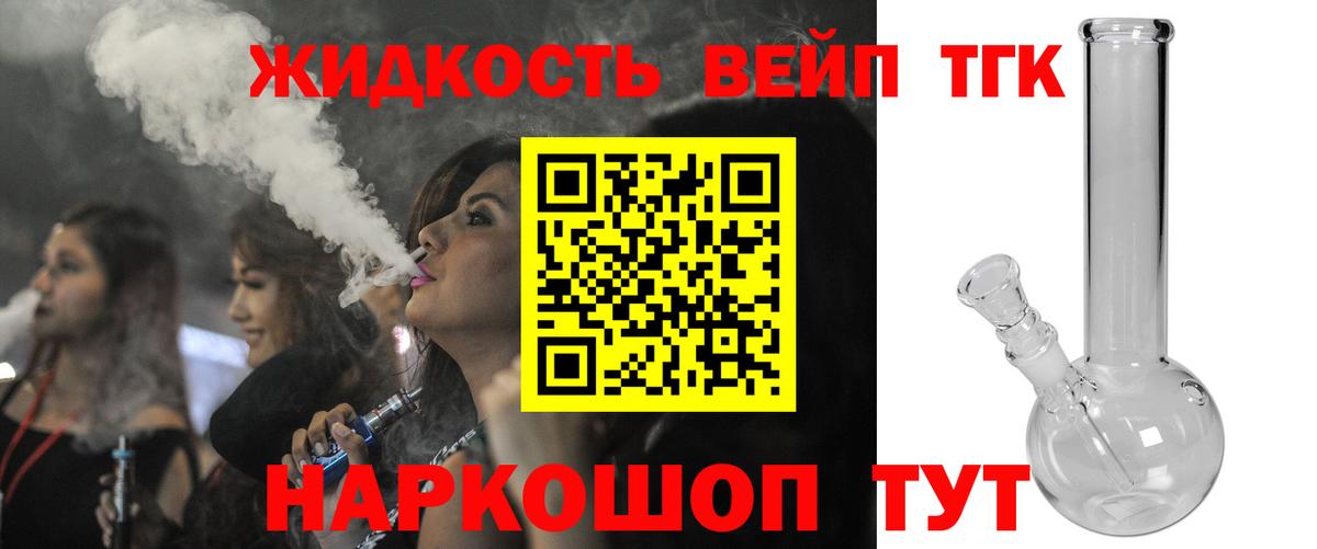 Дистиллят ТГК концентрат  Вход с VPN  Шуя  Дистиллят ТГК концентрат 