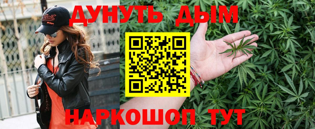 Шуя  Конопля Bruce Banner  Бошки марихуана семена  Вход с VPN 